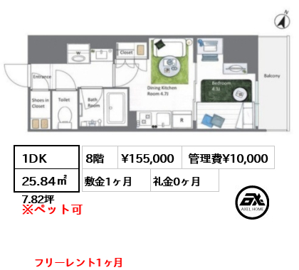 AIFLAT若松河田（アイフラット若松河田） 15.5万円