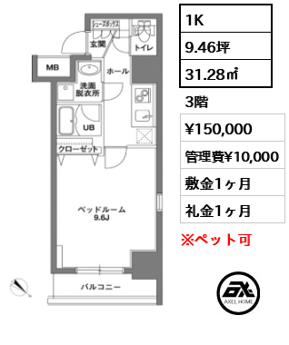 KDX岩本町レジデンス 15万円