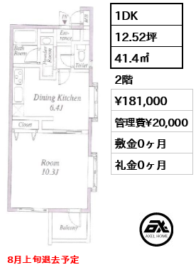 ルート四谷三丁目 18.1万円
