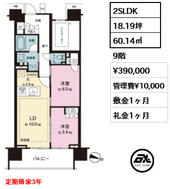 プラウド神田 39万円