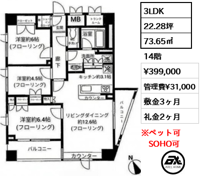 ファミール銀座イースト 39.9万円
