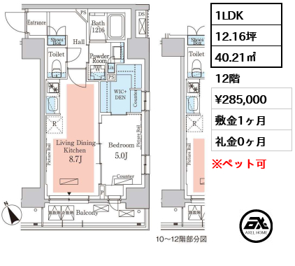 パークアクシス日本橋茅場町ステーションゲート 28.5万円