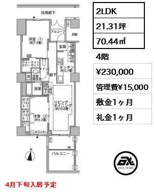 東雲キャナルコートCODAN 21号棟 【6街区】