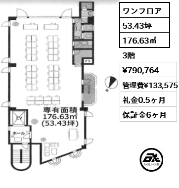 サンライン第14ビル 79.1万円