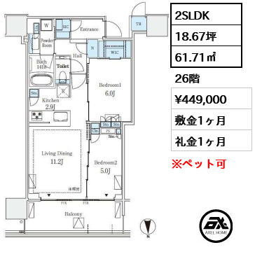 グランドシティタワー月島 44.9万円