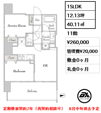 エシッド市ヶ谷薬王寺 26万円