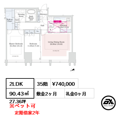 ラ・トゥール新宿グランド