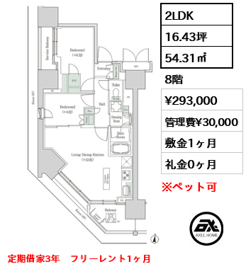 ブルックサイドレジデンス木場 29.3万円