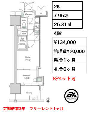 ブルックサイドレジデンス木場 13.4万円