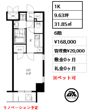 レジディア神田岩本町Ⅱ 16.8万円