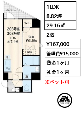 アルカンシエル新宿大京町