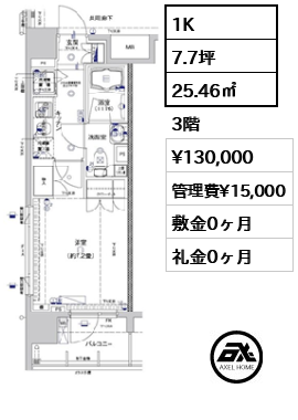 アクサスウィル四谷三丁目Sta. (AXAS-Will四谷三丁目Sta.) 13万円