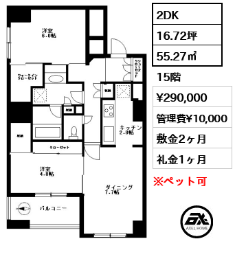 新宿山吹アインスタワー 29万円
