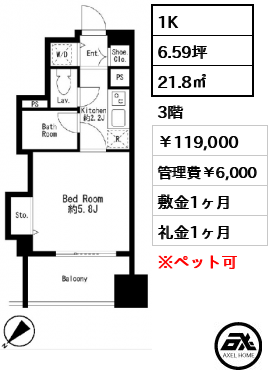 プライムアーバン日本橋茅場町 119,000円