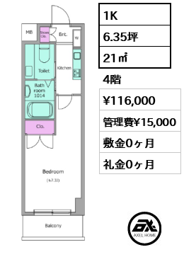 レジディア月島Ⅲ 11.6万円