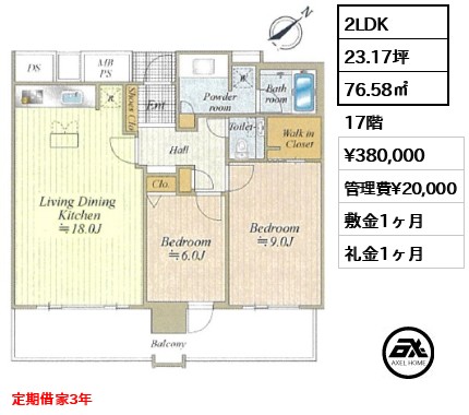 ライオンズタワー月島 38万円