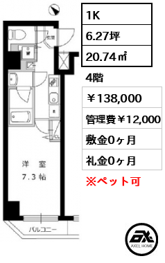 ハーモニーレジデンス田町