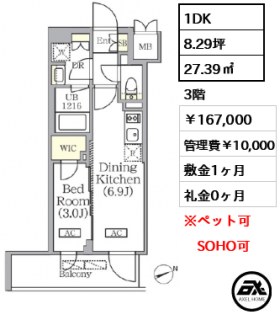 プライムガーデン銀座八丁堀　