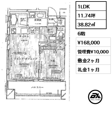 ダイナシティ新宿若松町 16.8万円