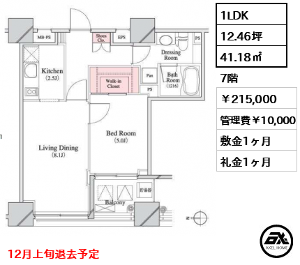 パークキューブ八丁堀 215,000円
