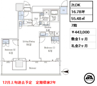 THE COURT神宮外苑（ザ・コート神宮外苑）　