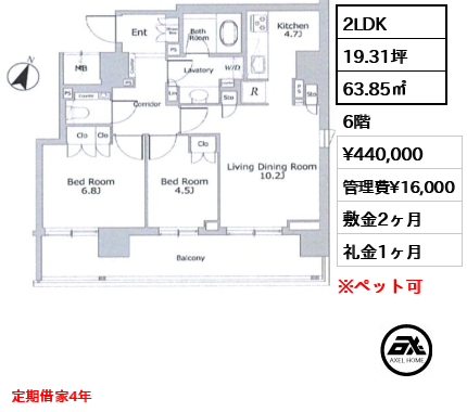 ザ・パークハウス五番町 44万円