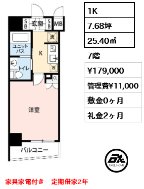 レーガベーネ八丁堀（Legabene八丁堀） 17.9万円