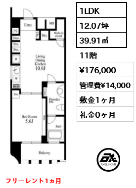 プライマル新宿若松町