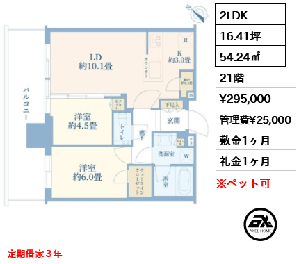 シティタワーズ東京ベイ セントラルタワー