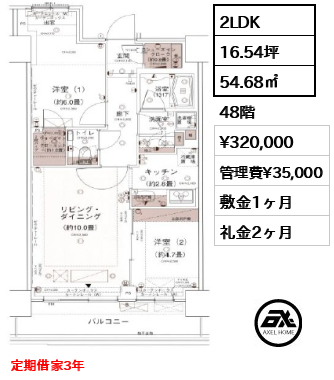 勝どきビュータワー 32万円