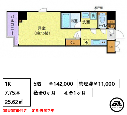 ZOOM市谷本村町 142,000円