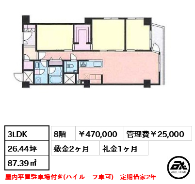 コープ野村一番町 470,000円