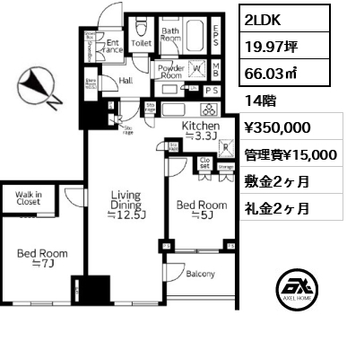 ブリリアウェリス月島 （Brillia WELLITH） 35万円