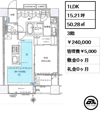 ライオンズクオーレ東京八丁堀 240,000円