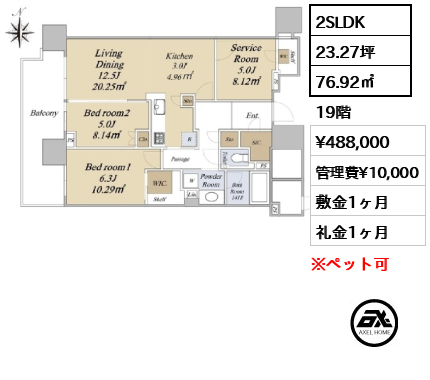 グランドシティタワー月島 48.8万円