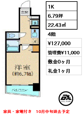 プレサンス新宿御苑前アルティメット　