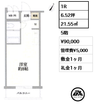 サンクレスト茅場町 9万円