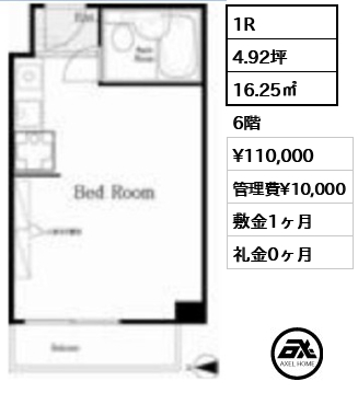 オリエンタル千駄ヶ谷 11万円