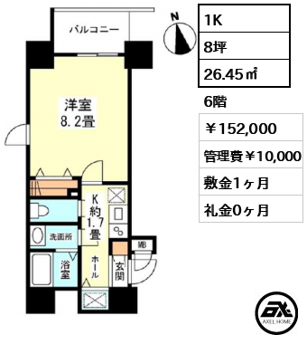 ガーラプレイス新宿御苑 15.2万円