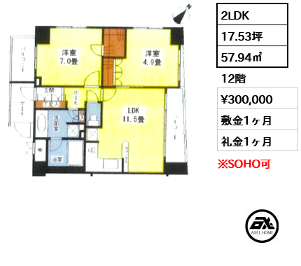 クオリア銀座3丁目 30万円