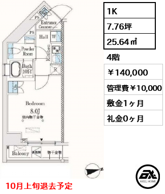 市谷仲之町ビューアパートメント 14万円