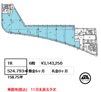 トーシンビル （事務所） 314.3万円