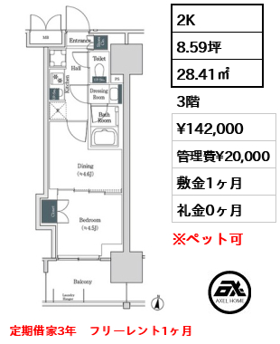 ブルックサイドレジデンス木場 14.2万円