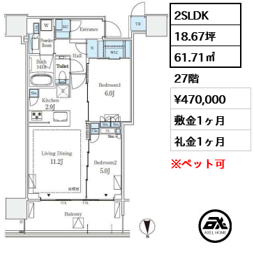 グランドシティタワー月島 47万円