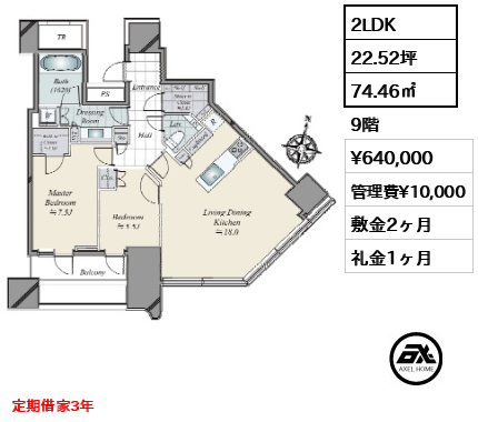 パークコート渋谷ザタワー 64万円