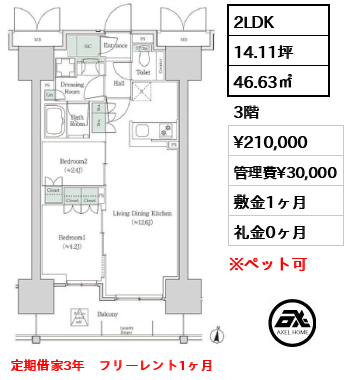 ブルックサイドレジデンス木場 21万円