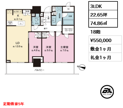 パークタワー西新宿 55万円