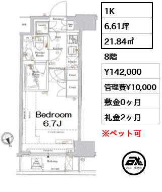 AXAS代々木アジールコート（アクサス代々木アジールコート） 14.2万円