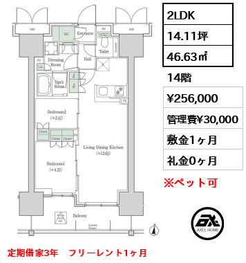 ブルックサイドレジデンス木場 25.6万円