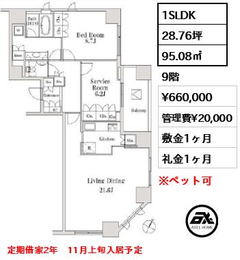LaSante一番町 (ラサンテ一番町) 66万円